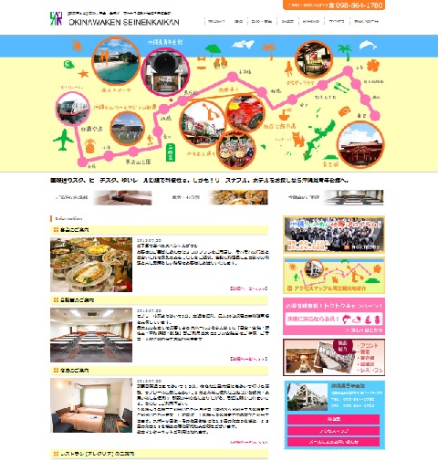 那覇まちの沖縄風結納屋